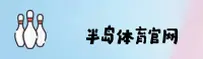 bandao半岛体育(BANDDAO)官方网站 - 正版赛事平台