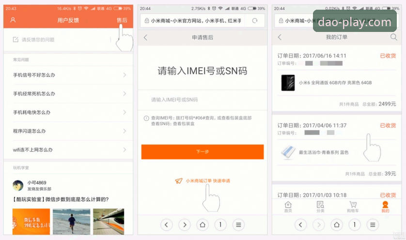 如何确保半岛体育平台安全？从用户反馈到技术保障的全面解析